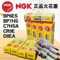 ราคา หัวเทียน, Ngk, D8ea, C7hsa, Bp6es, Bp7hs, Cr9e, การกระจัดขนาดใหญ่, รถจักรยานยนต์, 125 แป้นเหยียบ, ปั๊มน้ำ Motorcycle (1730131977348418502)