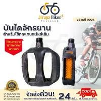 ราคา บันไดขาปั่นรถจักรยาน ที่เหยียบจักรยาน เหยียบเท้า แกน 13มิล แป้นเหยียบ บันไดจักรยาน บันไดปั่นอลูมิเนียม ที่เหยียบจักรยาน ขายร้อน (1732558266294305828)