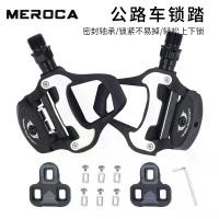 ราคา ล็อคจักรยานเสือหมอบ, MEROCA, แป้นเหยียบ, เบามาก, แบริ่งความแข็งแรงสูง, แป้นเหยียบล็อคตัวเอง 105, พร้อม Cleats SPD (1731856287667489395)