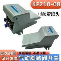 ราคา นิวเมติกสวิตช์เท้า, วาล์วมือลม, แป้นเหยียบ, วาล์วนิวเมติก, 4f210-08l, วาล์วอากาศ, วาล์ว FV420, วาล์วกระบอก (1732150046403757367)