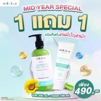 ราคา 1 ขวด แถม 1 หลอด โลชั่นสำหรับคนแพ้ง่าย Ceramaikie เซราไมกี้ โลชั่นสำหรับคนแพ้ง่าย ผิวแห้ง แดง คัน ผิวเนียนนุ่ม สูตรเภสัช ไม่มีน้ำหอม ไม่มีสารก่อภูมิแพ้ (1731938551742105255)