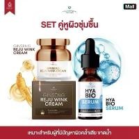 ราคา [ ครีมโสมรีจู + เซรั่มฟ้า ] สำหรับผู้มีปัญหาผิวหมองคล้ำ ผิวแห้ง (1732099374416824925)