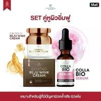 ราคา [ ครีมโสมรีจู + เซรั่มชมพู ] สำหรับผู้มีปัญหาผิวคล้ำเสีย ผิวแห้ง (1732099289569856093)
