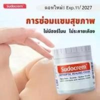 ราคา ของแท้ ครีมทาผื่นผ้าอ้อม Sudocrem cream ซูโดครีม 125g แก้ผื่นผ้าอ้อม ผิวแห้ง สกินแคร์ครีม ครีมทาก้นเด็ก (1731965647881930517)