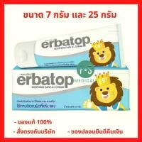 ราคา ล็อตใหม่!! Erbatop Soothing Care A.l. Cream ขนาด 7,25 g. เพิ่มความชุ่มชื้นให้กับผิวหนัง สำหรับผิวแพ้ง่าย ผื่นคัน ผิวแห้ง (1730218197574518841)