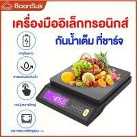 ราคา 5kg/10kg ตาชั่งดิจิตอล เครื่องชั่ง กันน้ำ LED เครื่องชั่งดิจิตอล ความแม่นยำสูง ทนทาน เล็กที่สุด 0.01 กรัม สูงสุด 10กก (1732300133089183177)