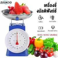 ราคา Zuukoo ตาชั่ง เครื่องชั่ง กิโลชั่งอาหาร 10kg/20kg กิโลชั่งขายของ การวัดที่แม่นยำ เครื่องชั่งสปริง พร้อมถาด (1732300007581517297)
