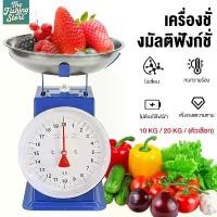 ราคา พร้อมส่ง TFS ตาชั่ง เครื่องชั่ง 10kg/20kg กิโลชั่งขายของ การวัดที่แม่นยำ เครื่องชั่งสปริง พร้อมถาด คําแนะนําการขายที่ร้อนแรงในเดือนนี้ (1732299181633472511)