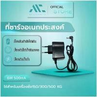ราคา สายชาร์จเครื่องชั่ง เครื่องชั่ง150/300/500 KG สายชาร์จA-6V เครื่องชั่งดิจิตอล สายยาว1เมตร/Accurate (1732415202589378106)