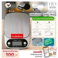 ราคา เครื่องชั่ง รุ่นใส่ถ่าน COR1 เครื่องชั่งดิจิตอล เครื่องชั่งอาหาร เครื่องชั่งวัตถุดิบ ใช้ในครัวเรือน เครื่องชั่งกาแฟ (1729595550409066711)