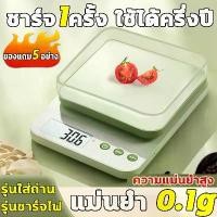 ราคา แม่นยํา 0.1g ความแม่นยําสูง เครื่องชั่งดิจิตอล 10kg เครื่องชั่ง กิโลดิจิตอล เครื่องชั่งอาหาร รื่องชั่งดิจิตอล แผงกันน้ํา (1732299918508983390)