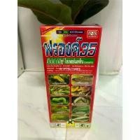 ราคา โค้ตส่งฟรีลดสูงสุด 300 ฟรองค์ 35 ขนาด 500cc กำจัดแมลง ไซเพอร์ เมทริน 35% ไซเพอร์เมทริน ยาน็อค สินค้าขายดี (1731394983511426916)