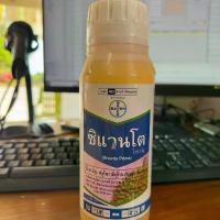 ราคา ซิแวนโต ไพร์ม ฟลูไพราดิฟูโร กำจัดแมลง ขนาด500 ซีซี ใช้ป้องกันกำจัด แมลงหวี่ขาว เพลี้ยไก่แจ้ เพลี้ยจั๊กจั่น (1731965987788786211)