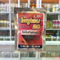 ราคา ไดฟูแรน มอธแดง ไดโนทีฟูแรน 20 SG% ขนาด 100 กรัม กำจัดแมลง เพลี้ย (1731781278693558796)