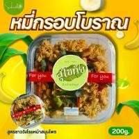 ราคา ส่งไวถูกหมี่กรอบทรงเครื่อง หมี่กรอบ เม็ดมะม่วงหิมพานต์ หมี่กรอบชาววัง หมี่กรอบโบราณ หมี่กรอบสามรส หมี่กรอบสมุนไพ (1729816767627823740)