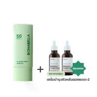 ราคา BONABELLA UV WATER SHIELD SUNBLOCK ครีมกันแดดกันน้ำ ครีมกันแดดผิวหน้า สกินแคร์เกาหลี ผิวแพ้ง่าย ผิวแห่ง บำรุงผิวหน้า ครีมกันแดดทาผิวหน้าเนื้อชุ่มชื้นมาก ช่วยปรับผิว ปกป้องผิวจาก (1730365323510254142)