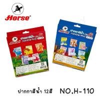 ราคา ปากกาเมจิก ปากกาสีน้ำ ตราม้า แพ็ค12สี NO.H-110 1กล่อง (1731960418162869439)