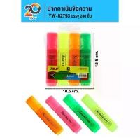 ราคา (ยกโหล 12 ชิ้น) ปากกาเน้นข้อความ,ปากกาเมจิก (1731294658982347817)