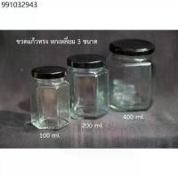 ราคา ขวดแก้วหกเหลี่ยม3ไซน์ กระปุกอาหาร ฝาเกลียวล็อค ใส่น้ำพริก แยม (1732800702970168498)