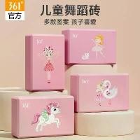 ราคา บล็อกโยคะ, 361°, สำหรับเด็ก, เพื่อช่วยในการขยายขา, บล็อกเต้นรำออกกำลังกายความหนาแน่นสูง, [ร้านเรือธง] เต็ม เต็ม กระดี่จัด สายเฟี๊ยบ ไม้ตาล ต้าน ตึง (1731634086712083778)