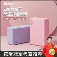 ราคา บล็อกโยคะ, Pinjian, ความหนาแน่นสูง, อุปกรณ์สตูดิโอโยคะเต้นรำ, บล็อกโฟม, สำหรับผู้หญิงและเด็ก, เครื่องมือเสริมโยคะ เต็ม เต็ม กระดี่จัด สายเฟี๊ยบ ตึง ตึง ไม้ตาล ต้าน (1731634036604306754)