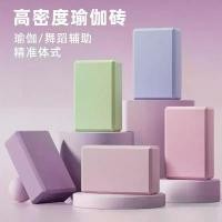 ราคา บล็อกโยคะ คุณภาพสูง เป็นมิตรกับสิ่งแวดล้อม เหมาะสำหรับเด็กและผู้ใหญ่ ช่วยการเต้นรำระดับเริ่มต้น กันลื่นและทนต่อการสึกหรอ กระดี่จัด เต็ม สายเฟี๊ยบ ไม้ตาล ต้าน ตึง (1731634056884946242)