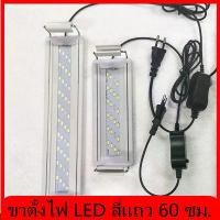 ราคา ไฟตู้ปลาLEDประหยัดพลังงาน,ไฟสีสว่างมากขาตั้ง ปรับได้ ไฟตู้ปลา 16W 60cm โคมไฟในตู้ปลา LED มินิโคมไฟ สำหรับตู้ปลาขนาดเล็ก (1731315011659925723)