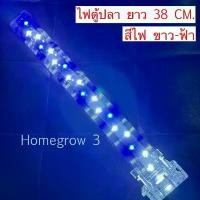 ราคา ไฟติดตู้ปลา ไฟติดขอบตู้ปลา ไฟตู้ปลา อย่างดี ไฟคริสตัล สวัสดิการสด (1732563352320508968)