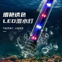 ราคา ไฟตู้ปลา, LED, กันน้ำ, หลอดไฟจม, ตู้ปลาขนาดเล็ก, ชีวภาพเต็มสเปกตรัม, ไฟพืชน้ำประดับ, เหมาะสำหรับปลามังกร (1731712806452627021)