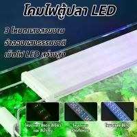 ราคา ไฟตู้ปลา LED แบบหนีบข้างตู้ 20-60 cm (รุ่นปรับสีได้) โคมไฟสำหรับตู้ปลาขนาดเล็ก/ใหญ่ Sz-20 (1732653040012396506)
