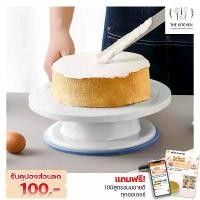 ราคา แป้นหมุนเค้กมียางรอง ถาดหมุนเค้ก ตัวหมุนเค้ก 360 องศา แป้นหมุนเค้ก แท่นหมุนแต่งหน้าเค้ก ถาดรองหมุนเค้ก อุปกรณ์เบเกอรี่ (1729635482548144343)