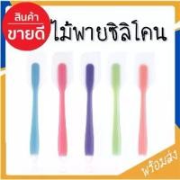 ราคา พร้อมส่ง ไม้พายซิลิโคนใส ไร้รอยต่อ ยืดหยุ่นดี ปาดอ่างเกลี้ยง อุปกรณ์เบเกอรี่ ไม้พาย ซิลิโคน สำหรับทำขนม ทำเค้ก COD SUR0048 (1729428616764689015)