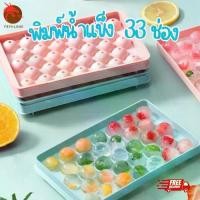 ราคา พิมพ์น้ำแข็ง พิมพ์วุ้นลูกแก้ว 33 ช่อง พิมพ์วุ้นลูกส้ม ทำวุ้น แม่พิมพ์ทำน้ำแข็ง ที่ทำน้ำแข็งก้อนกลม อุปกรณ์เบเกอรี่ (1730843519213603468)