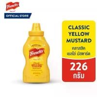 ราคา บล็อกบัสเตอร์ เฟร้นช์ส คลาสสิค เยลโล่ มัสตาร์ด 226 กรัม FRENCH''S CLASSIC YELLOW MUSTARD 226 g (1732636201858729732)