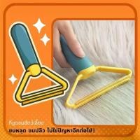 ราคา ที่เก็บขน แปรงเก็บขน ทำความสะอาดโซฟา พรม แปรงขนแมว หวีเก็บขนแมว เเปรงเก็บขนแมว2IN1 ได้ทั้งหวีและเก็บขน ที่ขูด กำจัดขนสัตว์เลี้ยง มี 3 สี (1731913164796626203)