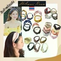 ราคา ผ้าคาดผม ที่คาดผมผ้า ผ้าโพกหัว ผ้าคาดผมซาติน ผ้าคาดผมลายดอกไม้ (1729648145765534422)