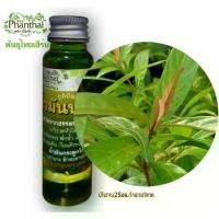 ราคา เก็บเงินปลายทาง. น้ำมันนวด น้ำมันเขียว น้ำมันใบต้นกระดูกไก่ดำ "สูตรเย็น" ยี่ห้อพันธุ์ไทยเฮิร์บ (1731328689813292230)