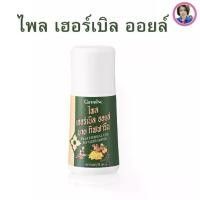 ราคา น้ำมันนวด น้ำมันไพล กิฟฟารีน นวดคลายเส้น ชนิดลูกกลิ้ง เครื่องมือนวดด้วยมือ (1731626078892033389)