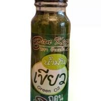 ราคา สมุนไพรน้ำสกัดเย็น น้ำมันนวด พิมเสน การะบูน เมนทอล มีส่วนผสม เสลดพังพอนตัวผู้ตัว ใบย่านาง ว่านรางจืด (1729721376644106703)