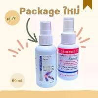 ราคา น้ำมันนวด สเปรย์ศิริราช บรรเทาเคล็ดขัดยอก (1729669959914392297)