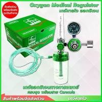 ราคา sugarbshop แบบพกพา เกจ์ออกซิเจน ทางการแพทย์ ครบชุดพร้อมสาย Cannula ! ใช้ได้กับถังออกซิเจนทุกขนาดชุดเกจ์ออกซิเจน สำหรับควบคุมการไหลออกซิเจน (1730638405069211854)