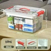 ราคา Certified productsกล่องยาหลายชั้น กล่องยา กล่องเก็บยาความจุขนาดใหญ่ กล่องยาฉุกเฉินพกพาสำหรับใช้ที่บ้าน ทางการแพทย์ ชุดปฐมพยาบาลเบื้องต้น (1731757873993385674)