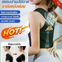 ราคา เสื้อพยุงหลังแก้หลังค่อมแบบล่องหน เข็มขัดพยุงหลังแก้ปวดหลัง ทางการแพทย์ เขิมขัดพยุงหลังฟรี่ใชส์ เขิมขัดพยุงหลัง xl (1731469958096980120)