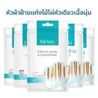 ราคา สำลีก้าน ทางการแพทย์ Haisi Hainuo ใช้แล้วทิ้ง ฆ่าเชื้อ หัวเดียว สำหรับทำความสะอาดแผล ทำความสะอาดหู 50 แพ็ค huda beauty แป้งฝุ่น รองพื้น halfmoon 03 cerise ลิป พี่แม็ก มา เบล (1731518907491583596)