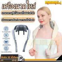 ราคา เครื่องนวดไหล่ หมอนนวดไฟฟ้า เครื่องนวดพกพา เบาะนวดไฟฟ้า เครื่องนวดตัว หมอนนวดไฟฟ้า เครื่องนวดหลัง ที่นวดเท้า เครื่องนวดไฟฟ้าแบบพกพา (1731142887889210334)
