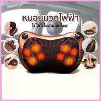 ราคา หมอนนวดไฟฟ้า เครื่องนวดพกพา เบาะนวดไฟฟ้า เครื่องนวดตัว หมอนนวดไฟฟ้า เครื่องนวดหลัง ที่นวดเท้า (1729670721300826188)
