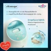 ราคา เครื่องปั๊มนมไฟฟ้า Spectra S1+เครื่องปั๊มนม รับประกันศูนย์ไทย 1 ปี ออกใบกำกับภาษีได้ (1729621075624626768)