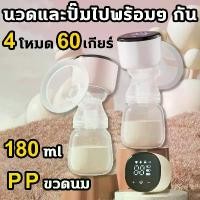 ราคา ⚘ที่ปั๊มนม เครื่องปั้มนมไร้สาย เครื่องปั๊มนมไฟฟ้า วัสดุ PPที่นำเข้า เครื่องปั๊มนม ปลอดภัยไร้กลิ่น ไร้สาย☃ (1732454334520002440)