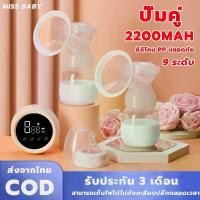 ราคา เครื่องปั๊มนม ปกป้องเต้านมให้นมบุตร ลดเวลาให้นมบุตร ไม่มีมลพิษในนมแม่ นอนหลับอย่างเงียบ ๆ. ที่ปั้มนมไฟฟ้า เครื่องปั้มนมไฟฟ้า ที่ปั้มน้ำนม กรวยปั้มนม เครื่องปั๊มนมไร้สาย ที่ปั้มนมมือ (17301952453113638