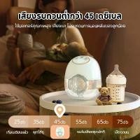 ราคา Momflybb เครื่องปั๊มนม เครื่องปั้มนมไร้สาย เครื่องปั้มนมไฟฟ้า ไม่ต้องจับมือ ขนาด 24 มม 4 โหมดและ 12 เกียร์ จุได้ 110มล (1730182918338087365)